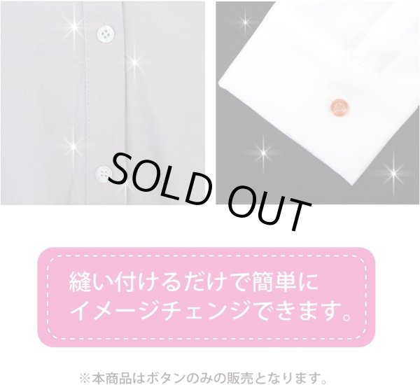 画像7: 四つ穴ボタン ツヤあり 【ホワイト】 白 ボタン 光沢 カラーボタン シャツボタン 15個入り 【11.5mm】 きらきらぷんぷん丸 B-767 (7)