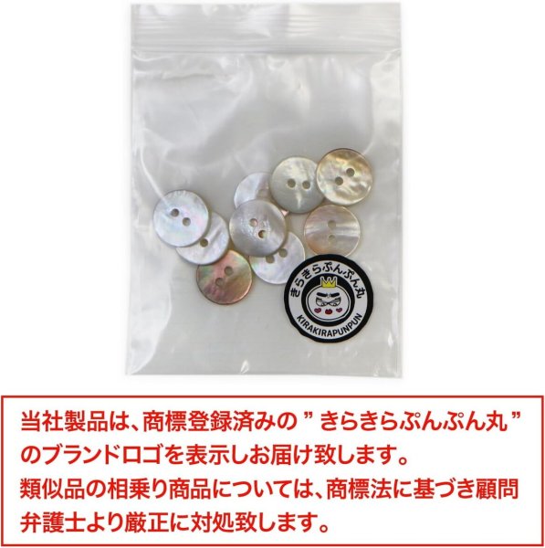 画像2: 白蝶貝 二つ穴ボタン シェルボタン 貝ボタン 貝製 片面 白 ホワイト ボタン 8個入り 【12.5mm】 きらきらぷんぷん丸 B-770 (2)