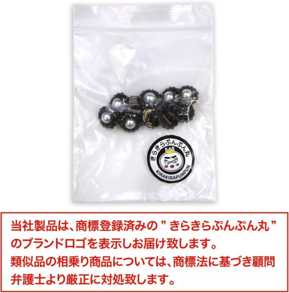 画像2: パールボタン 装飾 【うずまき ブラック】 ホワイト 白 パール ボタン ビジューボタン メタルボタン 飾りボタン 縫製ボタン 袖口ボタン 10個入り 【10mm】 きらきらぷんぷん丸 B-772 (2)