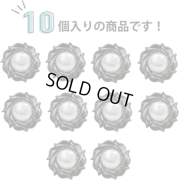 画像5: パールボタン 装飾 【うずまき ブラック】 ホワイト 白 パール ボタン ビジューボタン メタルボタン 飾りボタン 縫製ボタン 袖口ボタン 10個入り 【10mm】 きらきらぷんぷん丸 B-772 (5)
