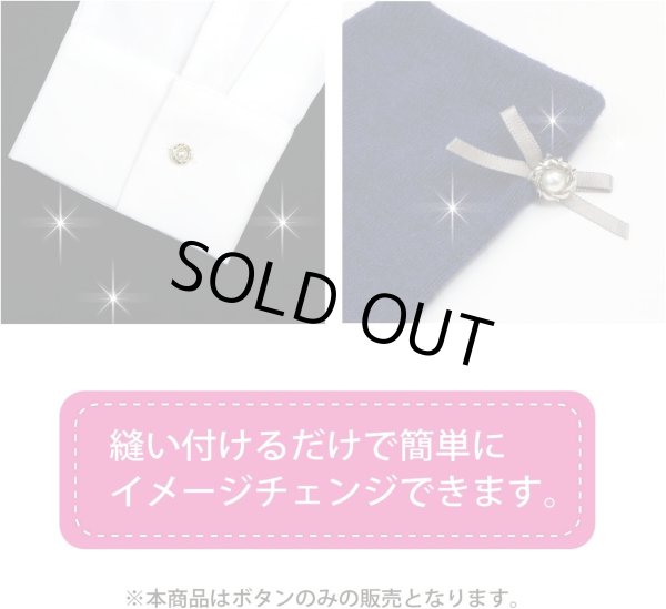 画像6: パールボタン 装飾 【うずまき ブラック】 ホワイト 白 パール ボタン ビジューボタン メタルボタン 飾りボタン 縫製ボタン 袖口ボタン 10個入り 【10mm】 きらきらぷんぷん丸 B-772 (6)