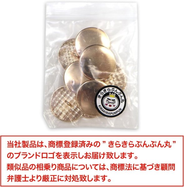 画像2: メタルボタン フラット 【ゴールド 鏡面仕上げ】 金 ビジュー 飾り 縫製 袖口 8個入り 【23mm】 きらきらぷんぷん丸 B-774 (2)
