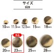 画像3: メタルボタン フラット 【ゴールド 鏡面仕上げ】 金 ビジュー 飾り 縫製 袖口 8個入り 【23mm】 きらきらぷんぷん丸 B-774 (3)