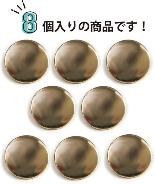 画像5: メタルボタン フラット 【ゴールド 鏡面仕上げ】 金 ビジュー 飾り 縫製 袖口 8個入り 【23mm】 きらきらぷんぷん丸 B-774 (5)