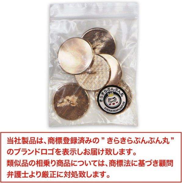 画像2: メタルボタン フラット 【ゴールド 鏡面仕上げ】 金 ビジュー 飾り 縫製 袖口 6個入り 【25mm】 きらきらぷんぷん丸 B-775 (2)