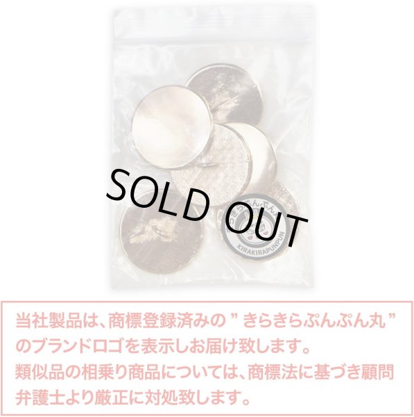 画像2: メタルボタン フラット 【ゴールド 鏡面仕上げ】 金 ビジュー 飾り 縫製 袖口 6個入り 【25mm】 きらきらぷんぷん丸 B-775 (2)