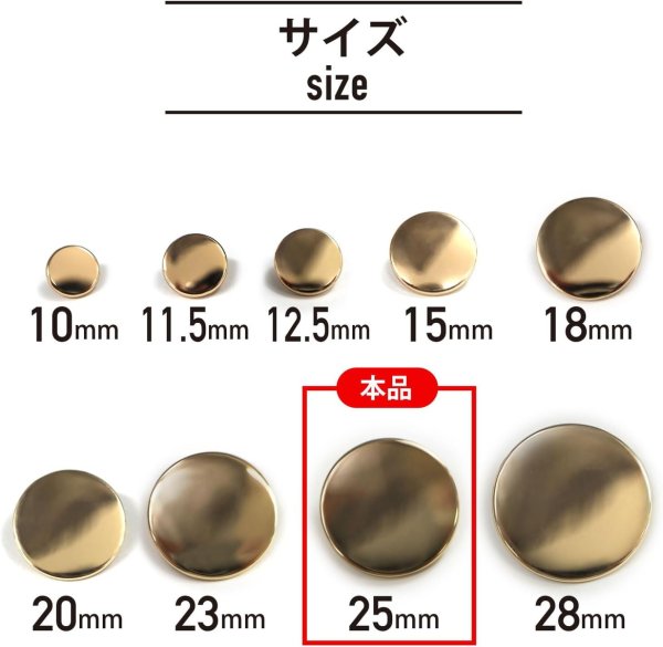 画像3: メタルボタン フラット 【ゴールド 鏡面仕上げ】 金 ビジュー 飾り 縫製 袖口 6個入り 【25mm】 きらきらぷんぷん丸 B-775 (3)