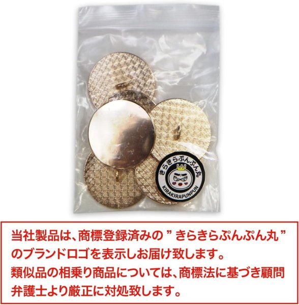 画像2: メタルボタン フラット 【ゴールド 鏡面仕上げ】 金 ビジュー 飾り 縫製 袖口 6個入り 【28mm】 きらきらぷんぷん丸 B-776 (2)