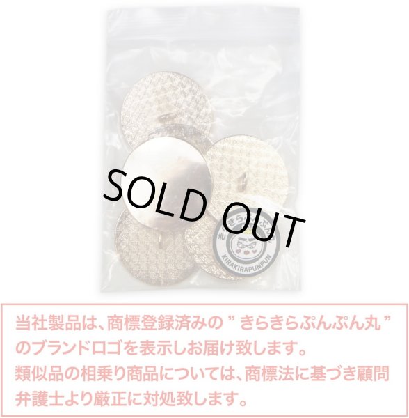 画像2: メタルボタン フラット 【ゴールド 鏡面仕上げ】 金 ビジュー 飾り 縫製 袖口 6個入り 【28mm】 きらきらぷんぷん丸 B-776 (2)