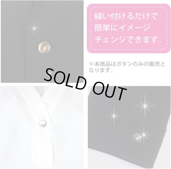 画像6: メタルボタン フラット 【ゴールド 鏡面仕上げ】 金 ビジュー 飾り 縫製 袖口 6個入り 【28mm】 きらきらぷんぷん丸 B-776 (6)