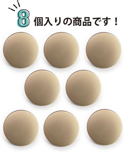 画像5: メタルボタン フラット 【ゴールド ツヤなし】 金 ビジュー 飾り 縫製 袖口 8個入り 【23mm】 きらきらぷんぷん丸 B-777 (5)