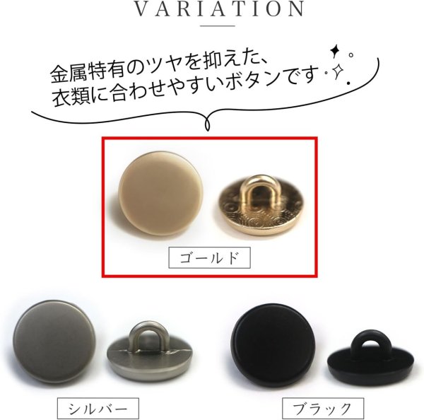 画像4: メタルボタン フラット 【ゴールド ツヤなし】 金 ビジュー 飾り 縫製 袖口 6個入り 【25mm】 きらきらぷんぷん丸 B-778 (4)