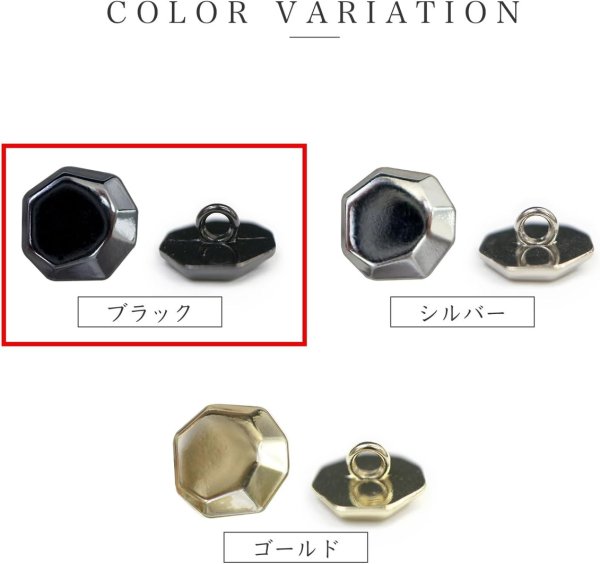 画像4: メタルボタン 八角形 【ブラック】 足つき 鏡面仕上げ 黒 ボタン ミニサイズ 飾りボタン 手芸 8個入り 【9.5mm】 きらきらぷんぷん丸 B-780 (4)