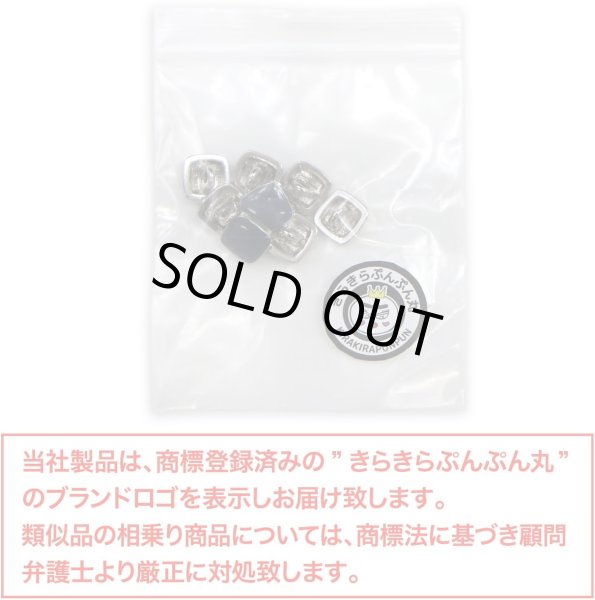 画像2: 飾りボタン 四角形 足つき 【ダークネイビー】 紺 チャーム ツヤあり 四角 スクエア ボタン シンプル 8個入り 【11.5mm】 きらきらぷんぷん丸 B-785 (2)