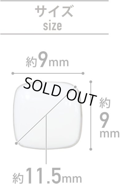 画像3: 飾りボタン 四角形 足つき 【ホワイト】 白 ツヤあり 四角 スクエア ボタン シンプル 8個入り 【11.5mm】 きらきらぷんぷん丸 B-787 (3)
