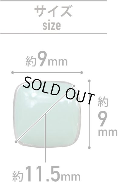 画像3: 飾りボタン 四角形 足つき 【ライトグリーン】 緑 ツヤあり 四角 スクエア ボタン シンプル 8個入り 【11.5mm】 きらきらぷんぷん丸 B-788 (3)