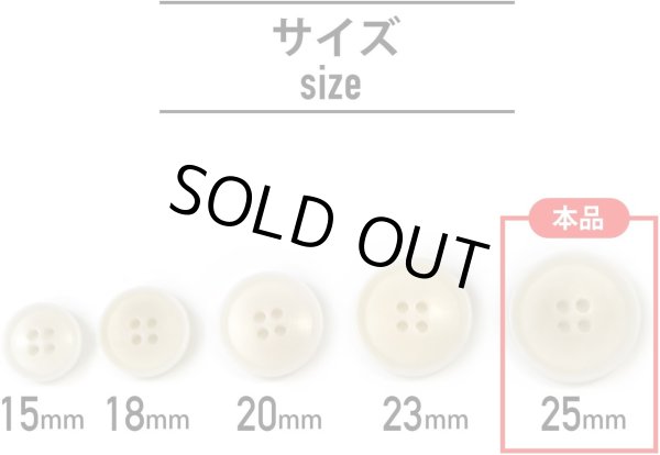 画像3: ナットボタン 四つ穴ボタン 【ホワイト】 白 フチ薄 スーツボタン ベーシック ウッド ボタン 6個入り 【25mm】 きらきらぷんぷん丸 B-793 (3)