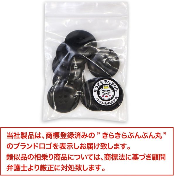 画像2: ナットボタン 四つ穴ボタン 【ブラック】 黒 フチ薄 スーツボタン ベーシック ウッド ボタン 8個入り 【23mm】 きらきらぷんぷん丸 B-797 (2)