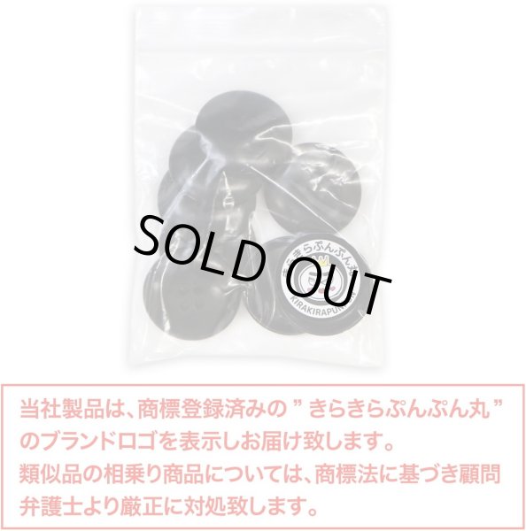 画像2: ナットボタン 四つ穴ボタン 【ブラック】 黒 フチ薄 スーツボタン ベーシック ウッド ボタン 8個入り 【23mm】 きらきらぷんぷん丸 B-797 (2)