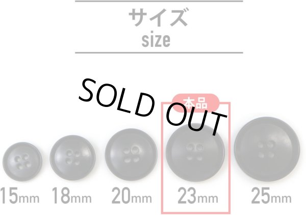 画像3: ナットボタン 四つ穴ボタン 【ブラック】 黒 フチ薄 スーツボタン ベーシック ウッド ボタン 8個入り 【23mm】 きらきらぷんぷん丸 B-797 (3)