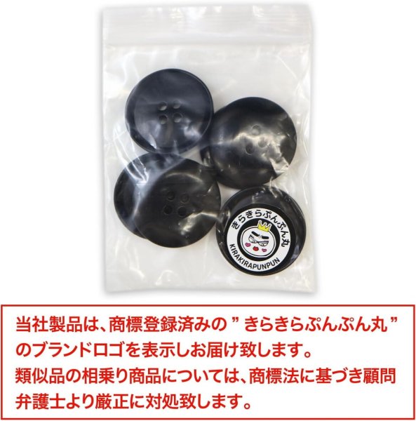 画像2: ナットボタン 四つ穴ボタン 【ブラック】 黒 フチ薄 スーツボタン ベーシック ウッド ボタン 6個入り 【25mm】 きらきらぷんぷん丸 B-798 (2)