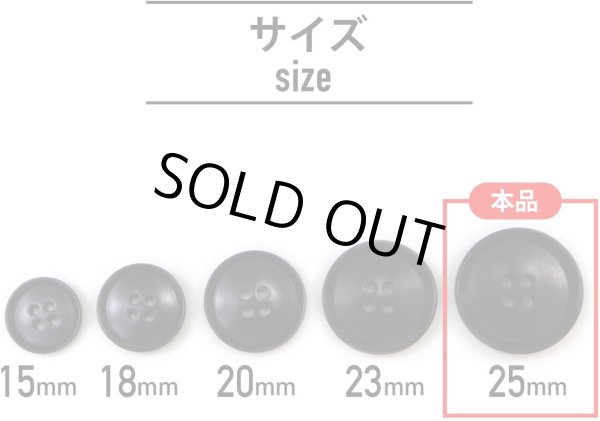 画像3: ナットボタン 四つ穴ボタン 【ブラック】 黒 フチ薄 スーツボタン ベーシック ウッド ボタン 6個入り 【25mm】 きらきらぷんぷん丸 B-798 (3)