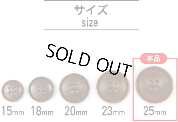 画像3: ナットボタン 四つ穴ボタン 【ブラウン】 茶色 フチ薄 スーツボタン ベーシック ウッド ボタン 6個入り 【25mm】 きらきらぷんぷん丸 B-803 (3)