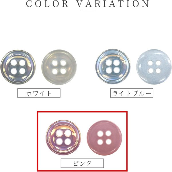 画像4: 四つ穴ボタン オーロラ 【ピンク】 ボタン 光沢 カラーボタン シャツボタン 15個入り 【11mm】 きらきらぷんぷん丸 B-806 (4)