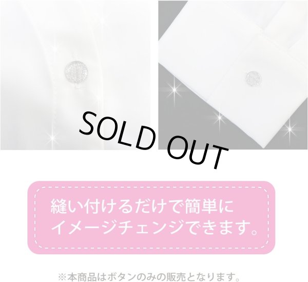 画像6: 四つ穴ボタン ラメボタン 【シルバー】 銀 半透明 ボタン グリッター シャツボタン 20個入り 【11.5mm】 きらきらぷんぷん丸 B-807 (6)