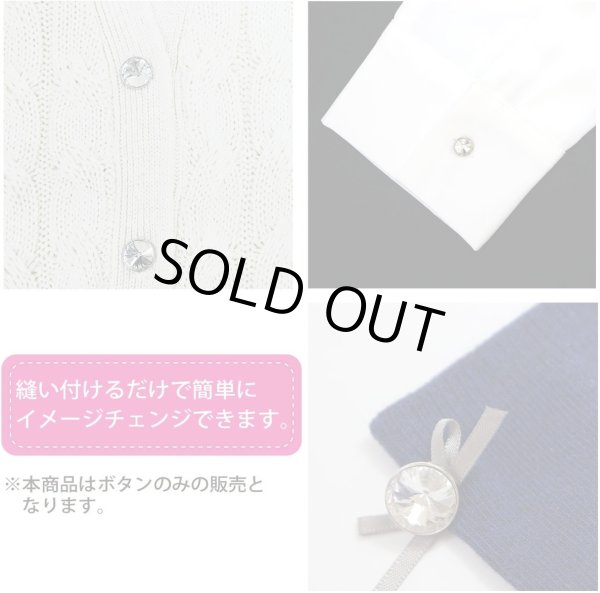 画像6: ラインストーンボタン 多面カット 足つき 【シルバー】 銀 クリスタル ラインストーン ボタン 飾りボタン 12個入り 【10mm】 きらきらぷんぷん丸 B-808 (6)