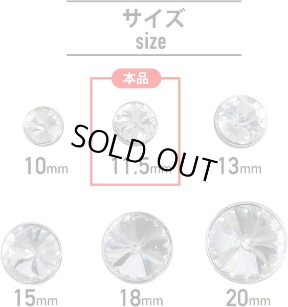 画像3: ラインストーンボタン 多面カット 足つき 【シルバー】銀 クリスタル ラインストーン ボタン 飾りボタン 10個入り 【11.5mm】 きらきらぷんぷん丸 B-809 (3)