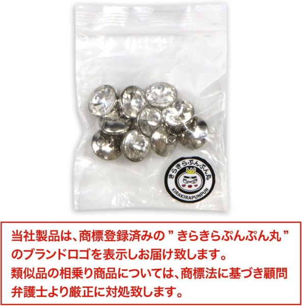 画像2: ラインストーンボタン 多面カット 足つき 【シルバー】 銀 クリスタル ラインストーン ボタン 飾りボタン 10個入り 【13mm】 きらきらぷんぷん丸 B-810 (2)