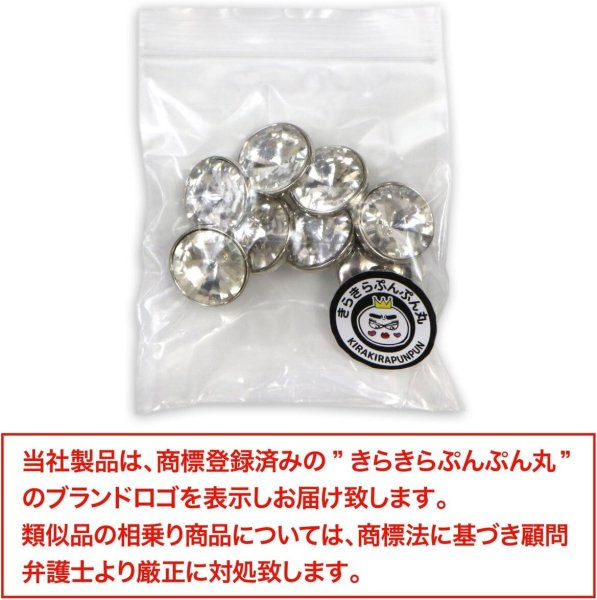画像2: ラインストーンボタン 多面カット 足つき 【シルバー】 銀 クリスタル ラインストーン ボタン 飾りボタン 8個入り 【15mm】 きらきらぷんぷん丸 B-811 (2)