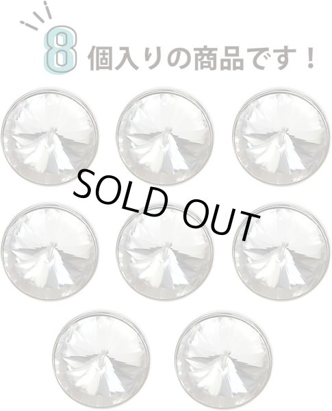 画像5: ラインストーンボタン 多面カット 足つき 【シルバー】 銀 クリスタル ラインストーン ボタン 飾りボタン 8個入り 【15mm】 きらきらぷんぷん丸 B-811 (5)