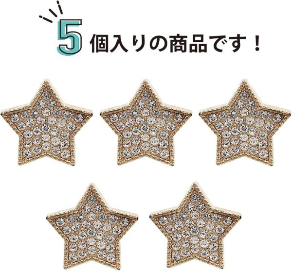 画像5: ラインストーンボタン 星型 足つき 【ゴールド】 金 スター ラインストーン ボタン モチーフボタン 飾りボタン 5個入り 【12.5mm】 きらきらぷんぷん丸 B-814 (5)