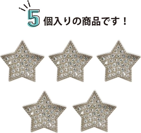 画像5: ラインストーンボタン 星型 足つき 【シルバー】 銀 スター ラインストーン ボタン モチーフボタン 飾りボタン 5個入り 【12.5mm】 きらきらぷんぷん丸 B-815 (5)