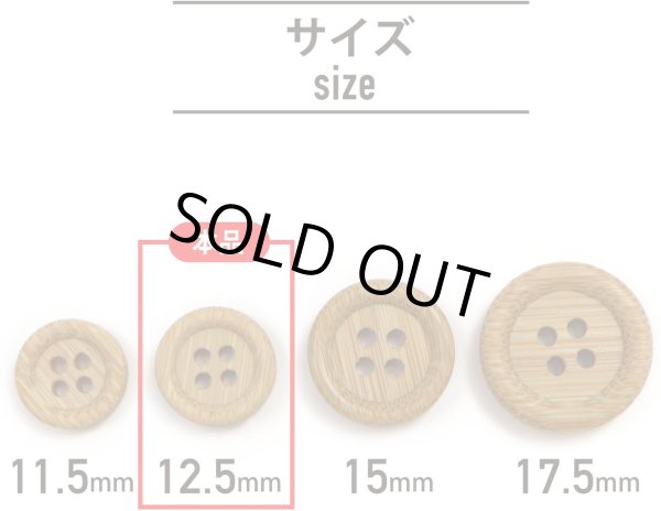 画像3: 竹ボタン 四つ穴ボタン ウッド ボタン ライトブラウン 竹 バンブー 10個入り 【12.5mm】 きらきらぷんぷん丸 B-817 (3)