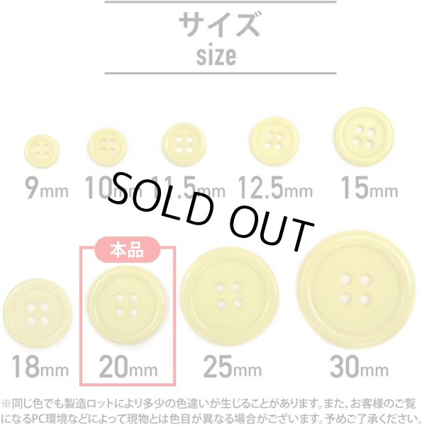 画像3: 四つ穴ボタン 【イエロー】 黄色 ツヤあり カラー ボタン シャツボタン 10個入り 【20mm】 きらきらぷんぷん丸 B-840 (3)