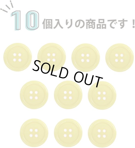 画像5: 四つ穴ボタン 【イエロー】 黄色 ツヤあり カラー ボタン シャツボタン 10個入り 【20mm】 きらきらぷんぷん丸 B-840 (5)