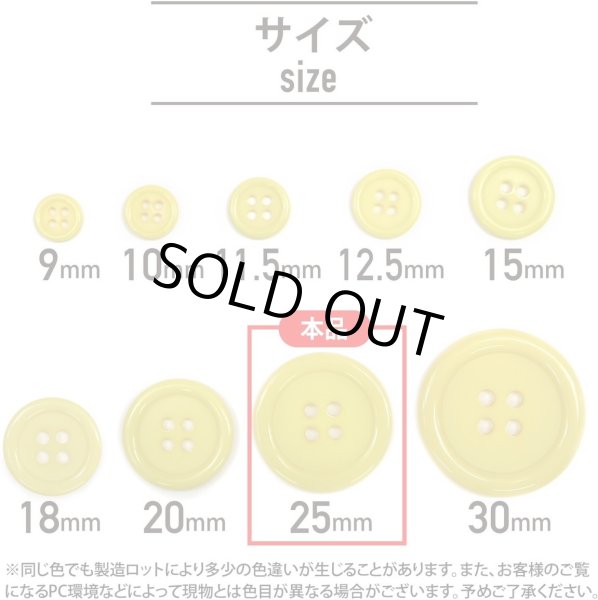 画像3: 四つ穴ボタン 【イエロー】 黄色 ツヤあり カラー ボタン シャツボタン 8個入り 【25mm】 きらきらぷんぷん丸 B-841 (3)