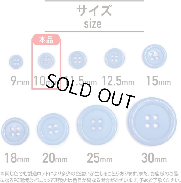 画像3: 四つ穴ボタン 【ブルー】 青 ツヤあり カラー ボタン シャツボタン 20個入り 【10mm】 きらきらぷんぷん丸 B-844 (3)