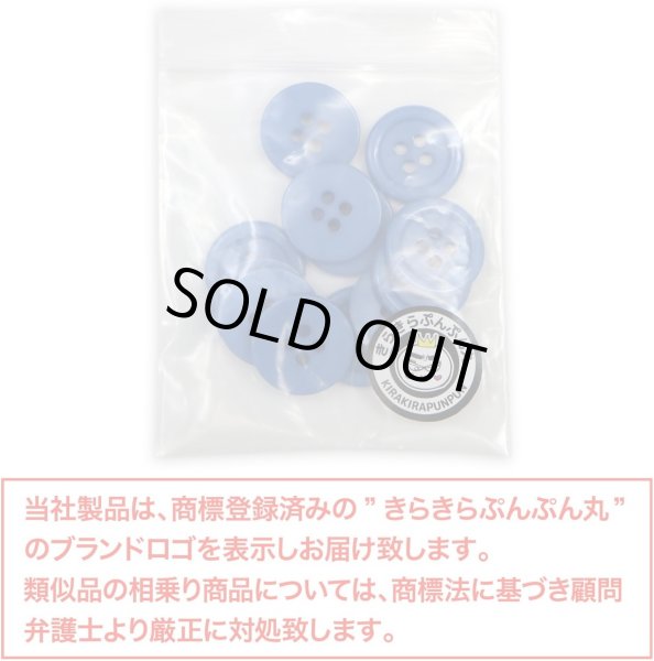 画像2: 四つ穴ボタン 【ブルー】 青 ツヤあり カラー ボタン シャツボタン 12個入り 【18mm】 きらきらぷんぷん丸 B-847 (2)