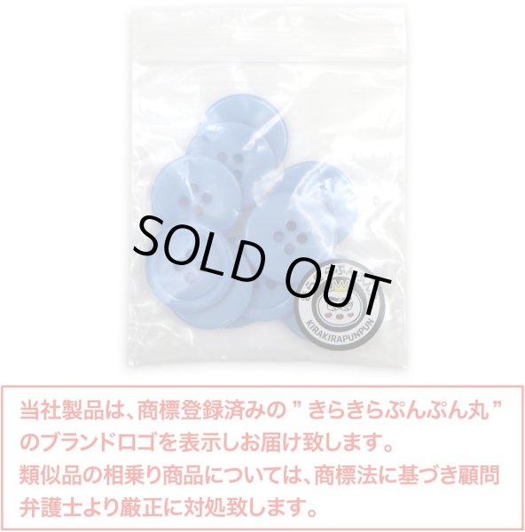 画像2: 四つ穴ボタン 【ブルー】 青 ツヤあり カラー ボタン シャツボタン 10個入り 【20mm】 きらきらぷんぷん丸 B-848 (2)