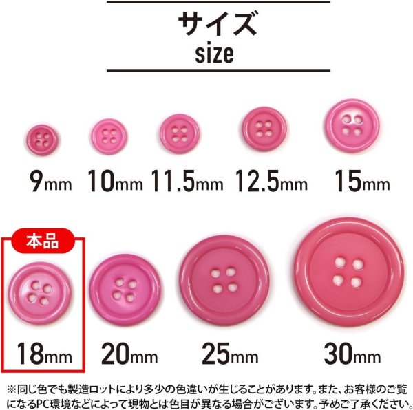 画像3: 四つ穴ボタン 【ピンク】 ツヤあり カラー ボタン シャツボタン 12個入り 【18mm】 きらきらぷんぷん丸 B-855 (3)