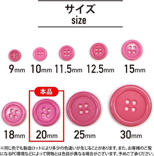 画像3: 四つ穴ボタン 【ピンク】 ツヤあり カラー ボタン シャツボタン 10個入り 【20mm】 きらきらぷんぷん丸 B-856 (3)