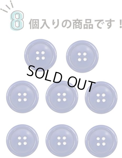 画像5: 四つ穴ボタン 【ネイビー】 紺色 ツヤあり カラー ボタン シャツボタン 8個入り 【25mm】 きらきらぷんぷん丸 B-865 (5)
