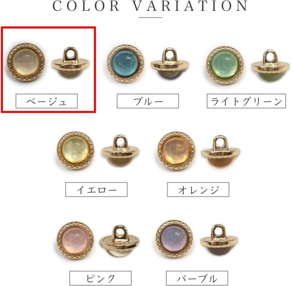 画像4: オーロラ ラメボタン 足つき 【ベージュ】 金フチ ボタン グリッター かわいい 8個入り 【11.5mm】 きらきらぷんぷん丸 B-867 (4)