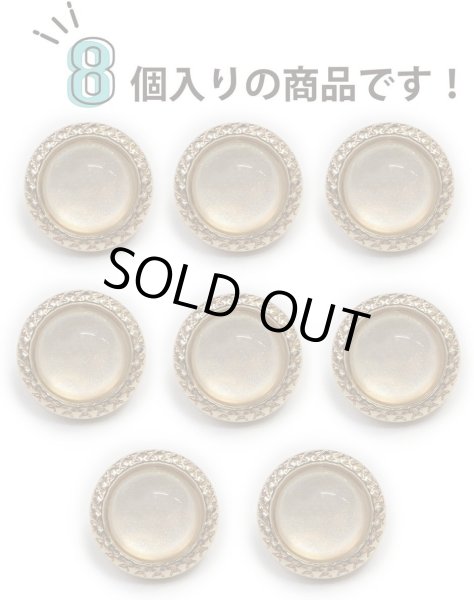 画像5: オーロラ ラメボタン 足つき 【ベージュ】 金フチ ボタン グリッター かわいい 8個入り 【11.5mm】 きらきらぷんぷん丸 B-867 (5)