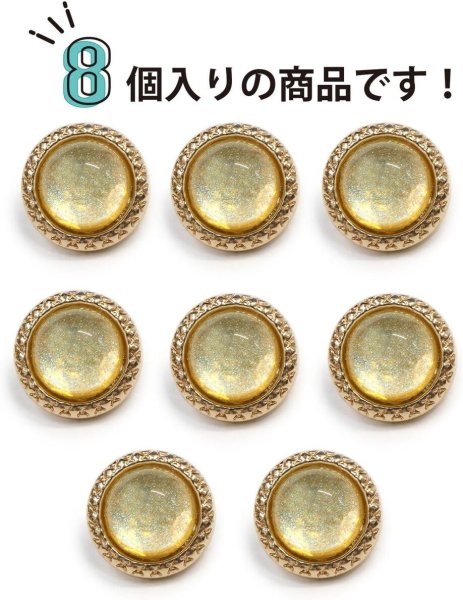 画像5: オーロラ ラメボタン 足つき 【イエロー】 黄色 金フチ ボタン グリッター かわいい 8個入り 【11.5mm】 きらきらぷんぷん丸 B-870 (5)