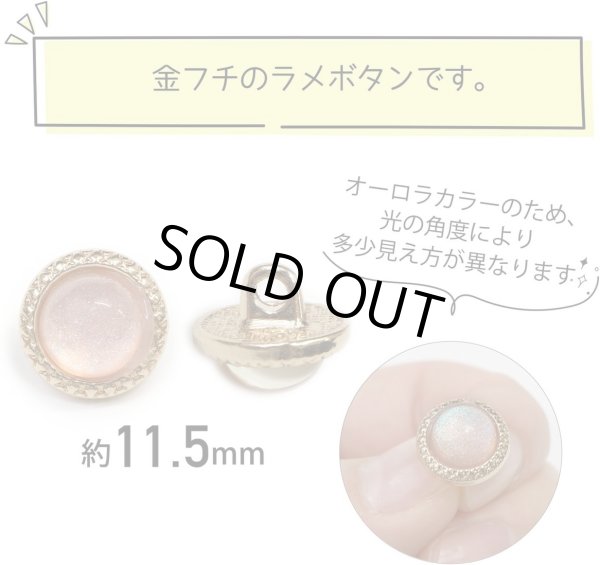 画像3: オーロラ ラメボタン 足つき 【ピンク】 金フチ ボタン グリッター かわいい 8個入り 【11.5mm】 きらきらぷんぷん丸 B-872 (3)